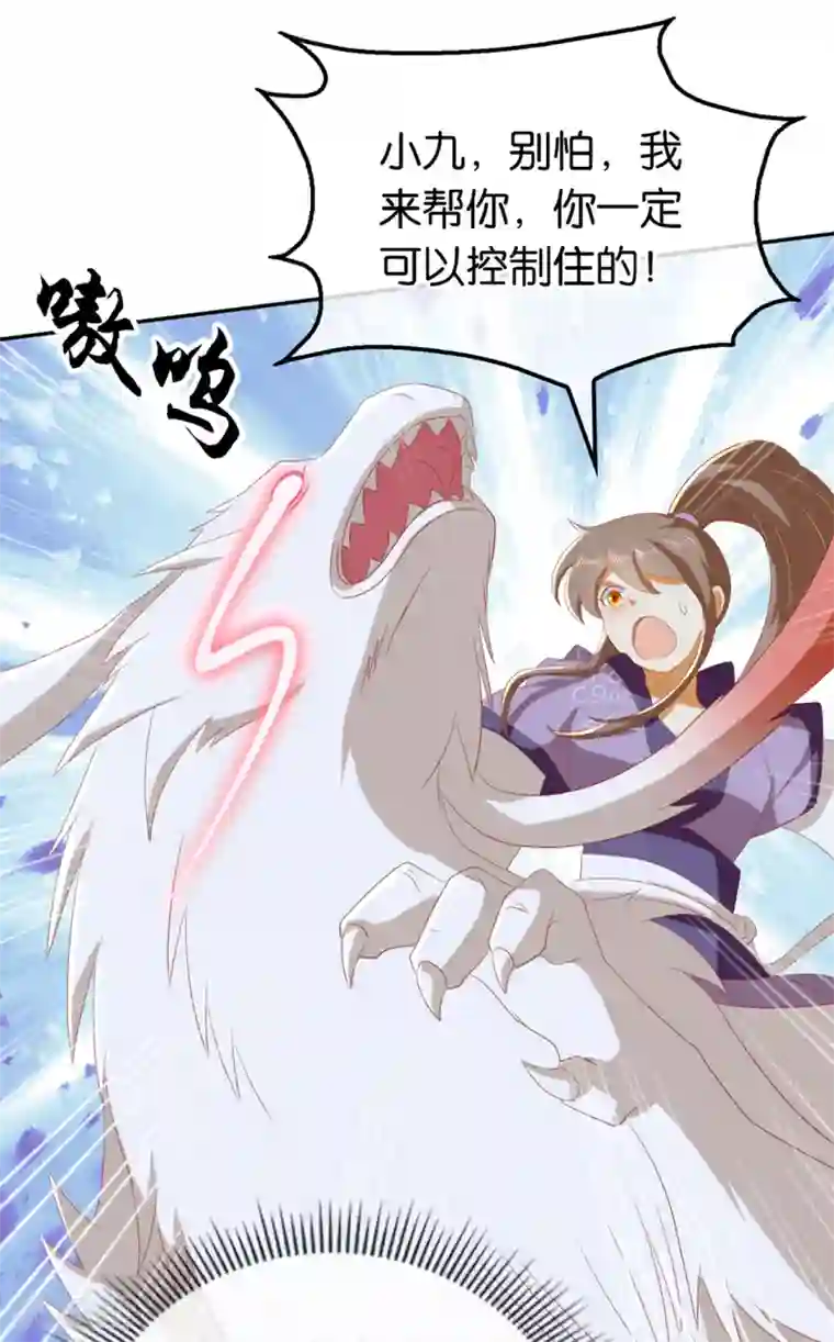 倾城狂妃第84话