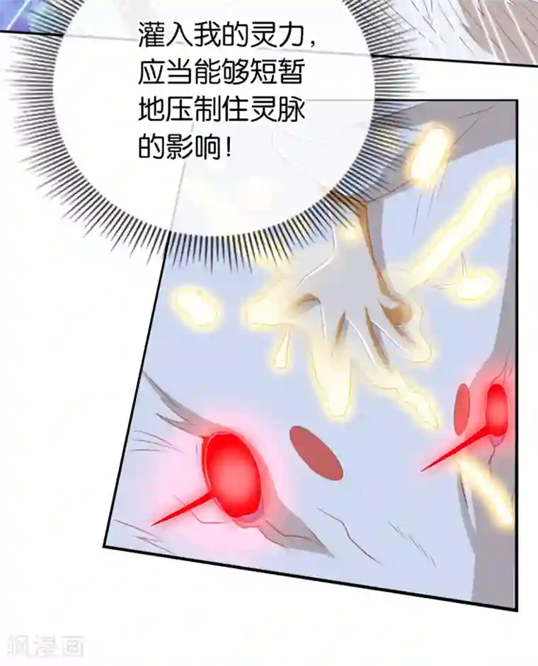 倾城狂妃第84话