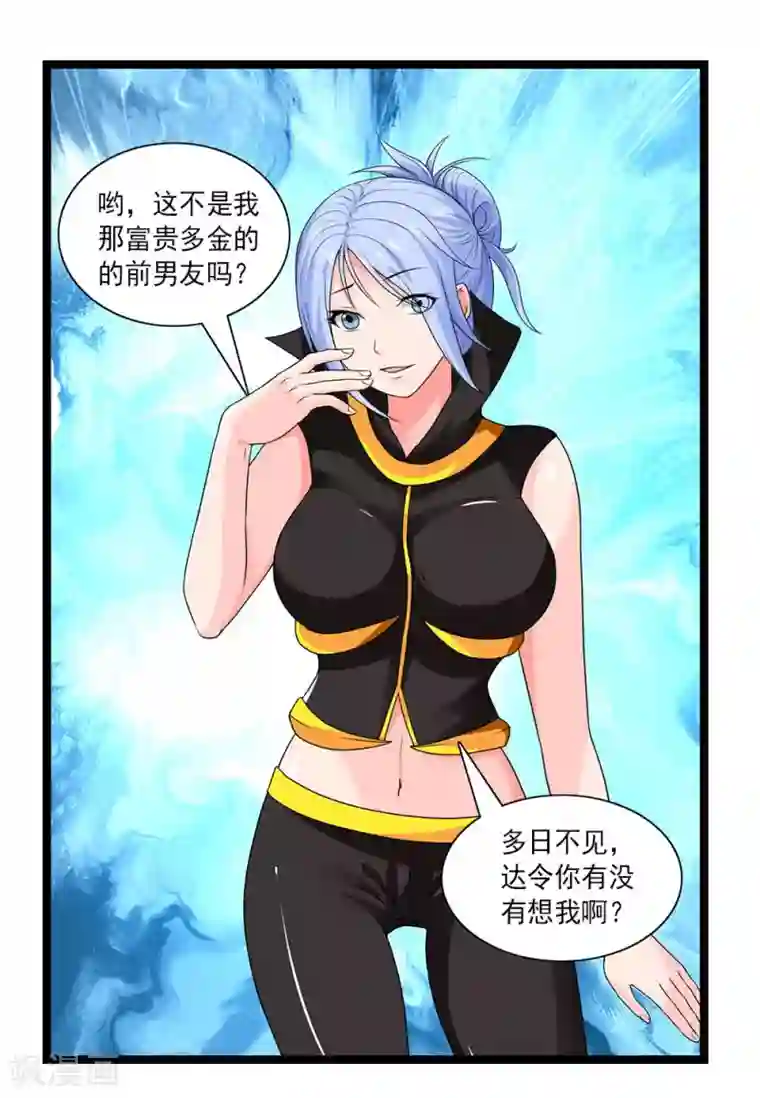 刺魂第56话 兵器少女的愤怒