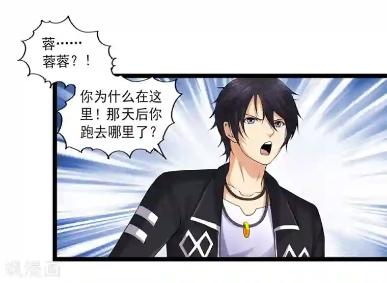 刺魂第56话 兵器少女的愤怒