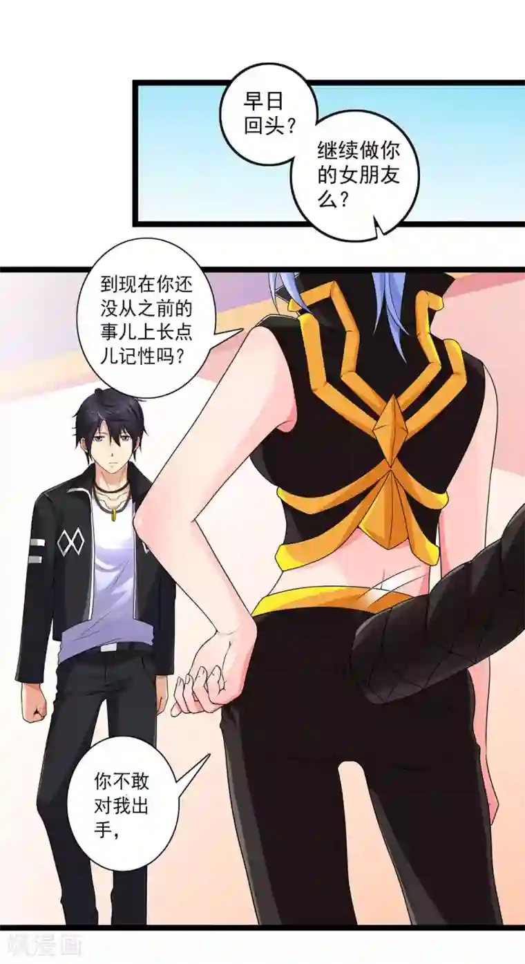 刺魂第56话 兵器少女的愤怒