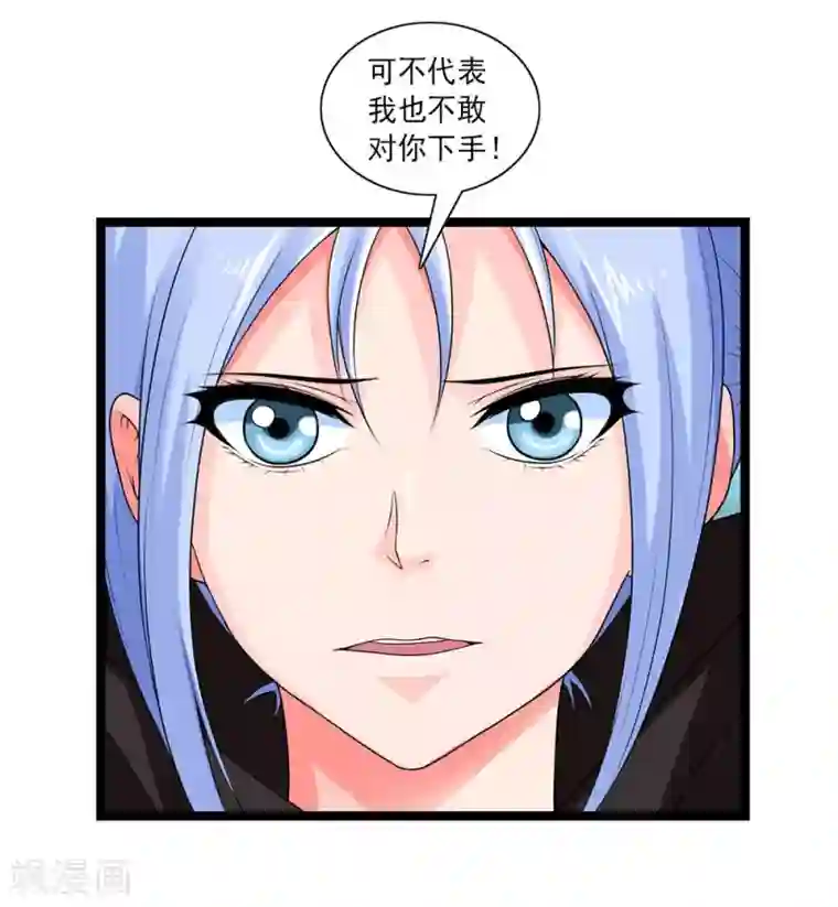 刺魂第56话 兵器少女的愤怒