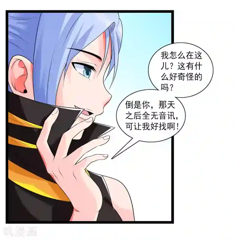 刺魂第56话 兵器少女的愤怒