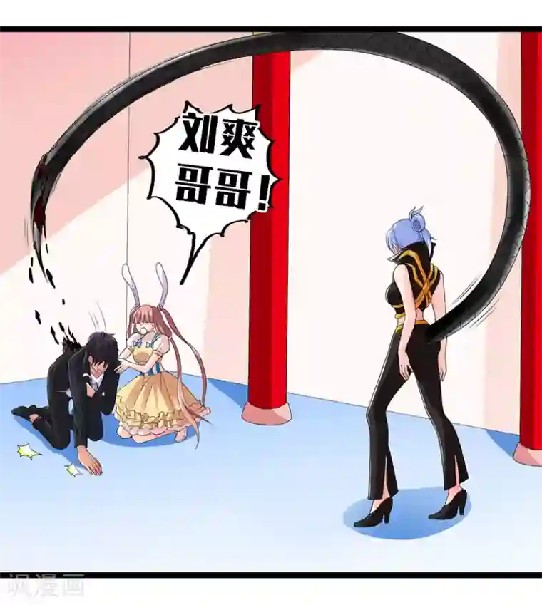 刺魂第56话 兵器少女的愤怒