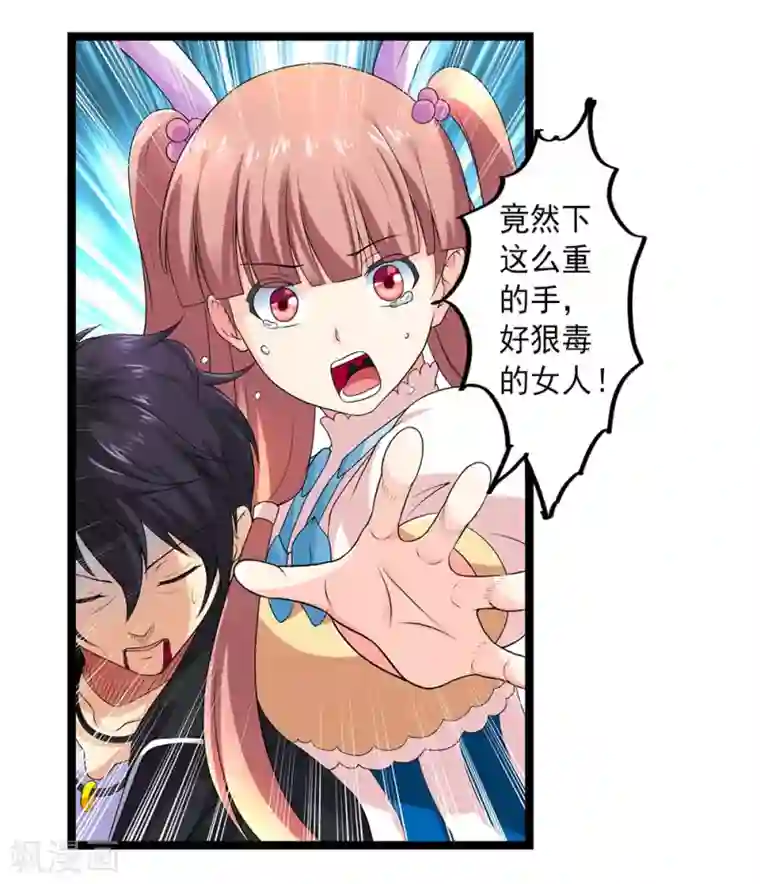 刺魂第56话 兵器少女的愤怒