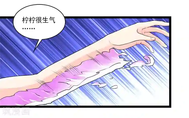刺魂第56话 兵器少女的愤怒
