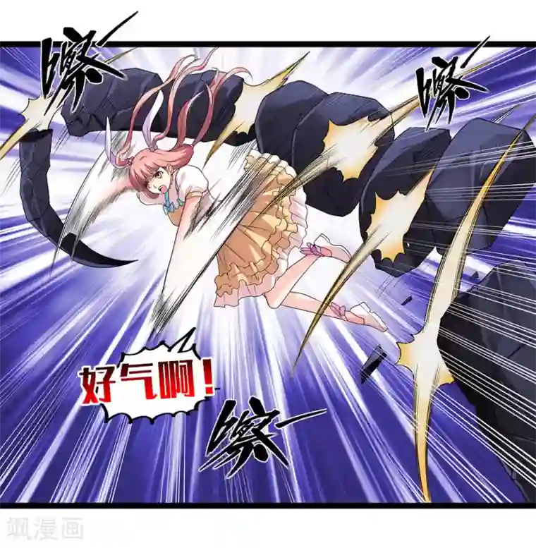 刺魂第56话 兵器少女的愤怒