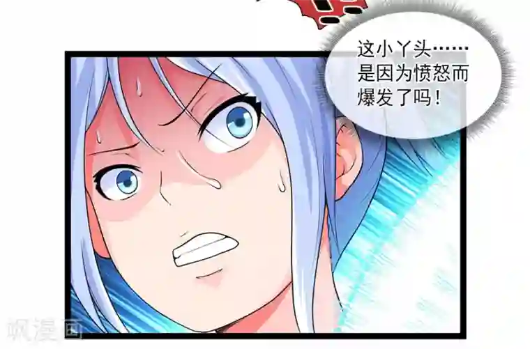 刺魂第56话 兵器少女的愤怒