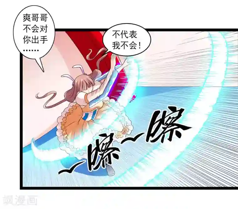 刺魂第56话 兵器少女的愤怒