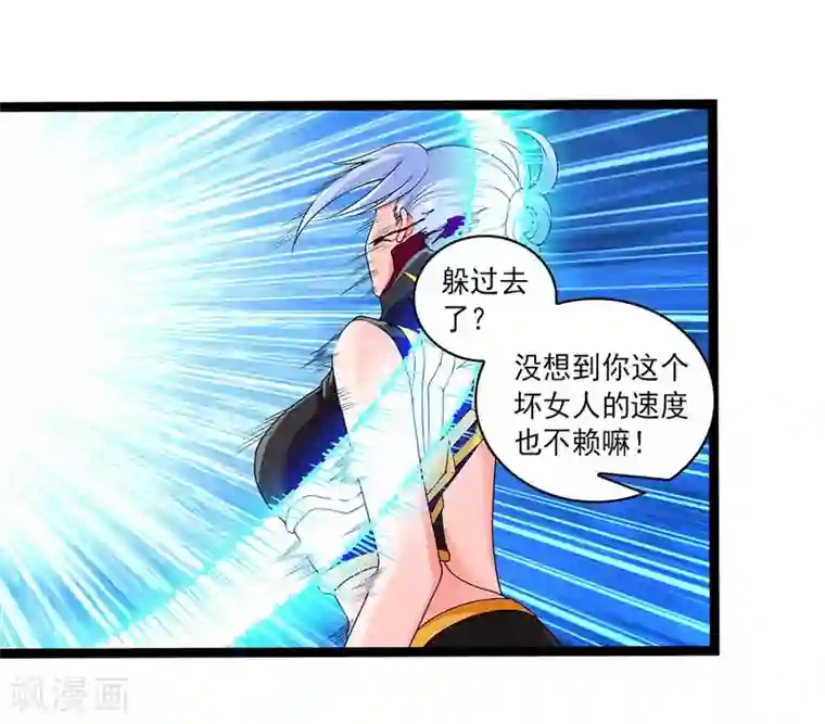 刺魂第56话 兵器少女的愤怒