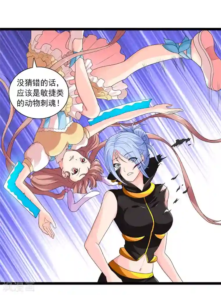 刺魂第56话 兵器少女的愤怒