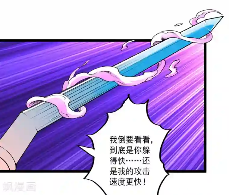 刺魂第56话 兵器少女的愤怒