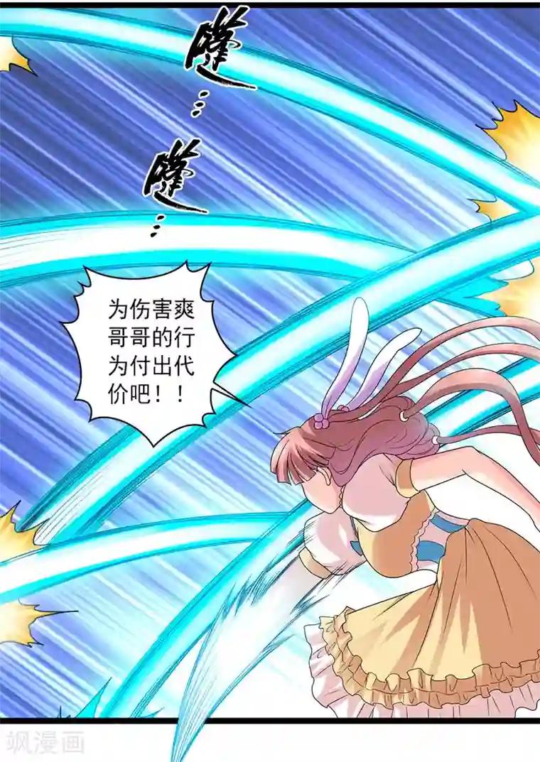 刺魂第56话 兵器少女的愤怒