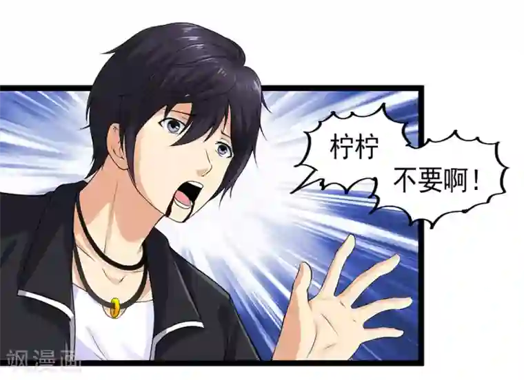 刺魂第56话 兵器少女的愤怒