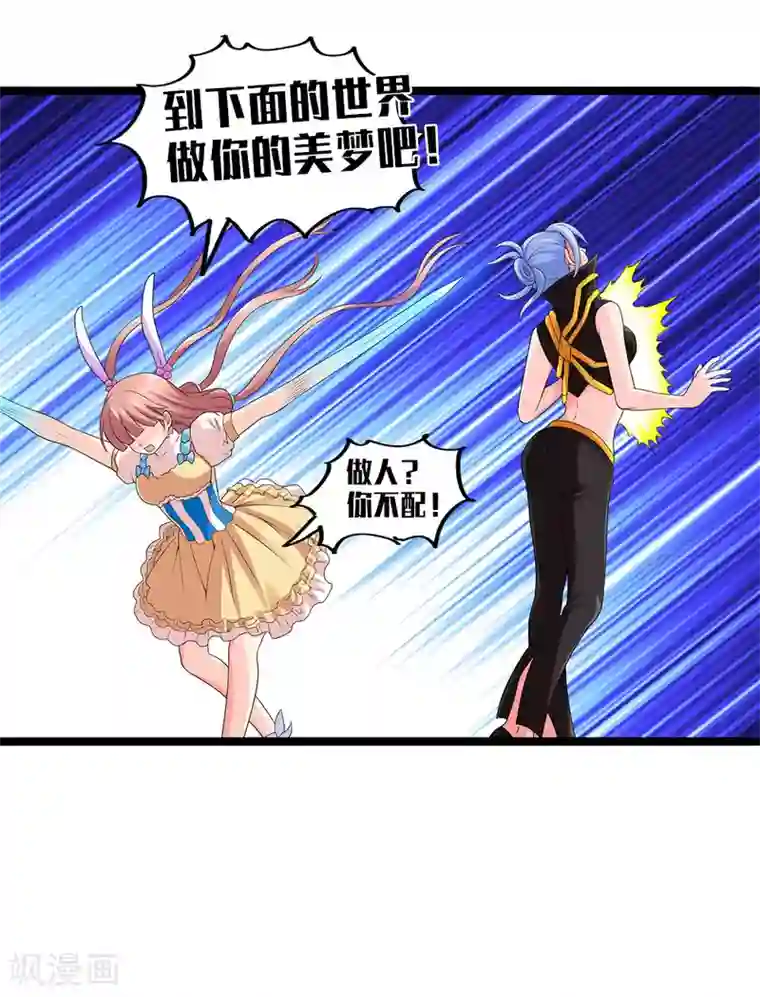 刺魂第56话 兵器少女的愤怒