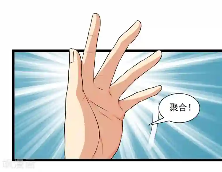 刺魂第56话 兵器少女的愤怒