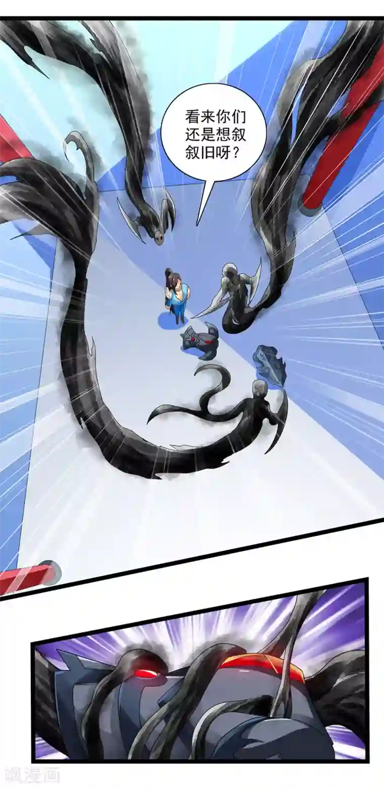 刺魂第56话 兵器少女的愤怒