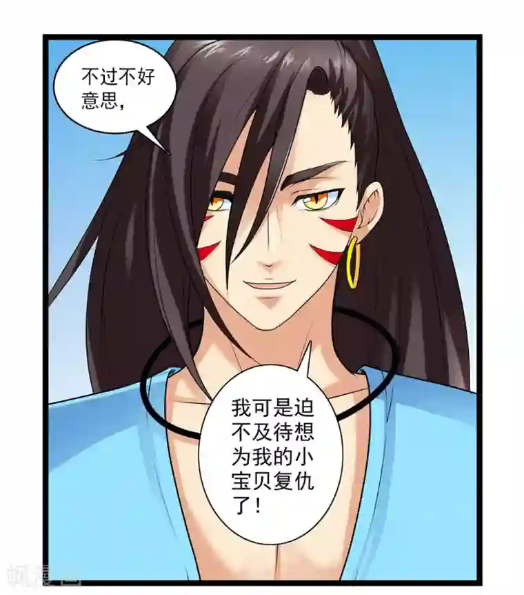 刺魂第56话 兵器少女的愤怒