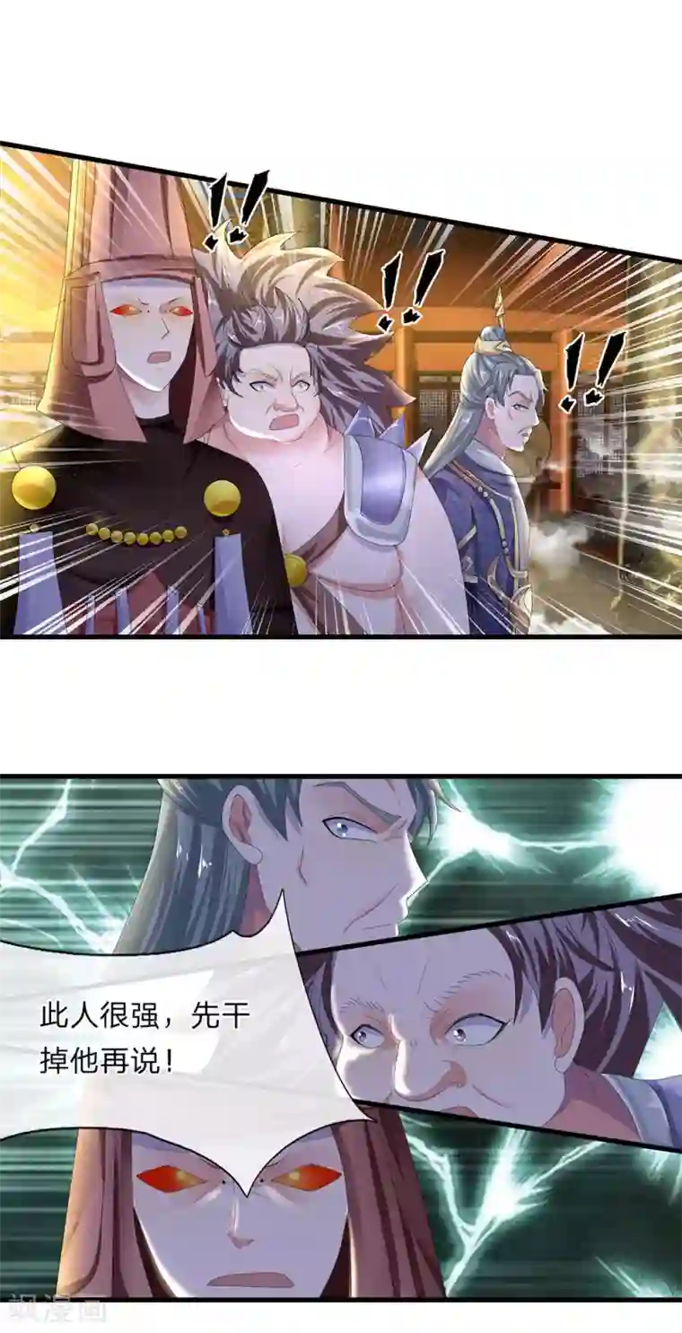 修罗剑尊第53话 妖塔一层，修炼天堂