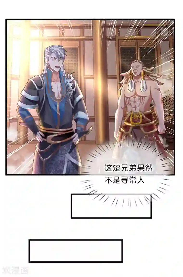 修罗剑尊第53话 妖塔一层，修炼天堂