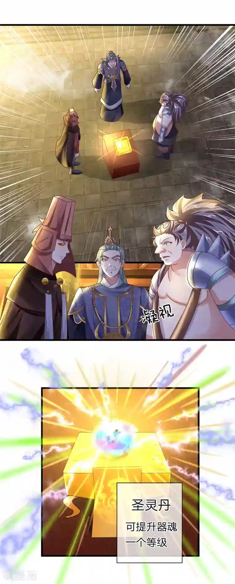 修罗剑尊第53话 妖塔一层，修炼天堂