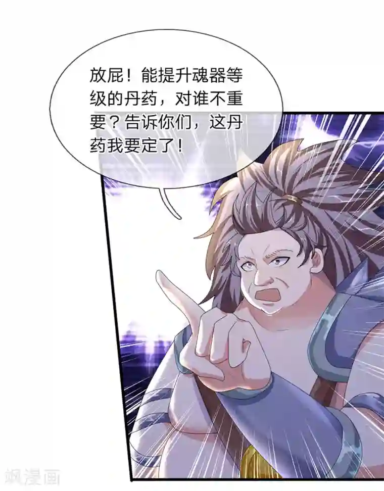 修罗剑尊第53话 妖塔一层，修炼天堂