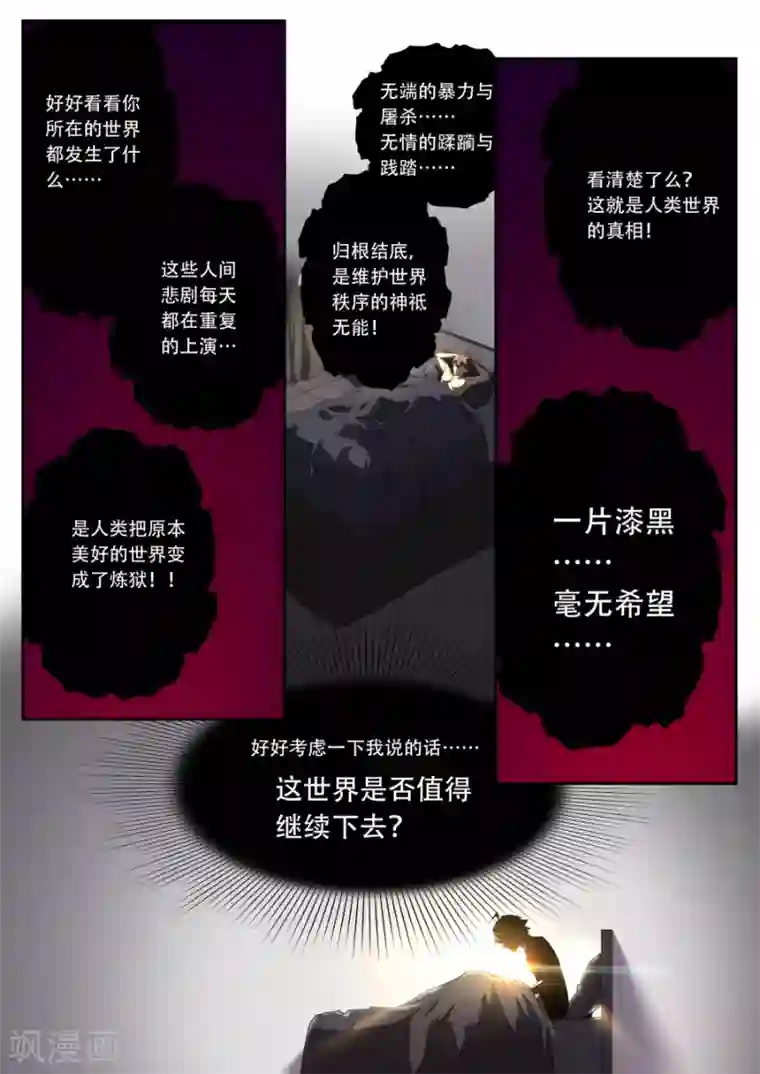 兼职神仙第178话