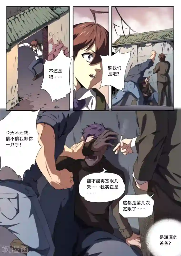 兼职神仙第178话