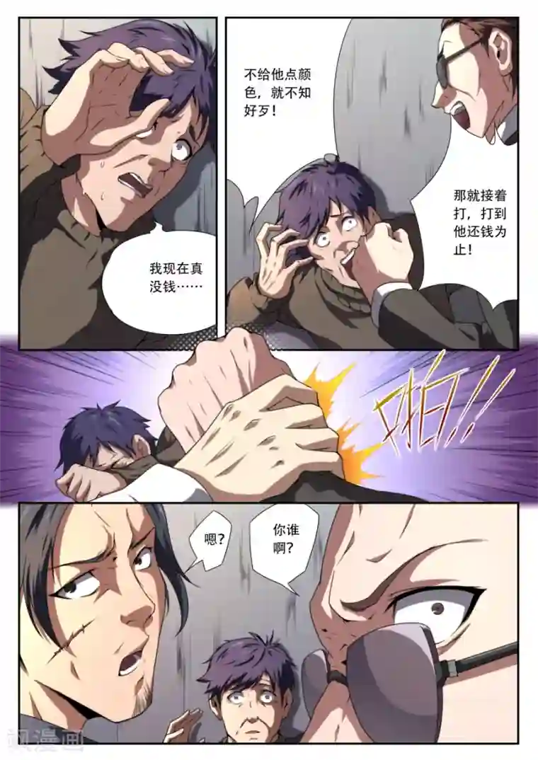 兼职神仙第178话