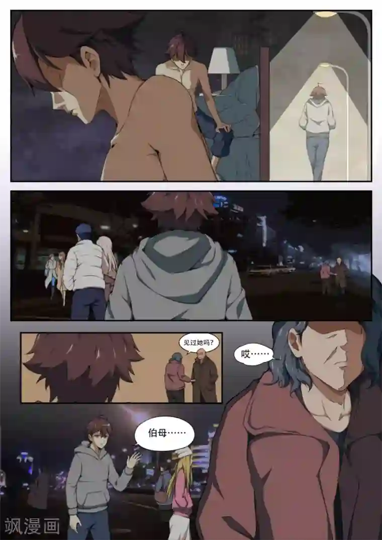 兼职神仙第178话