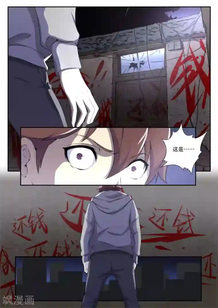 兼职神仙第178话