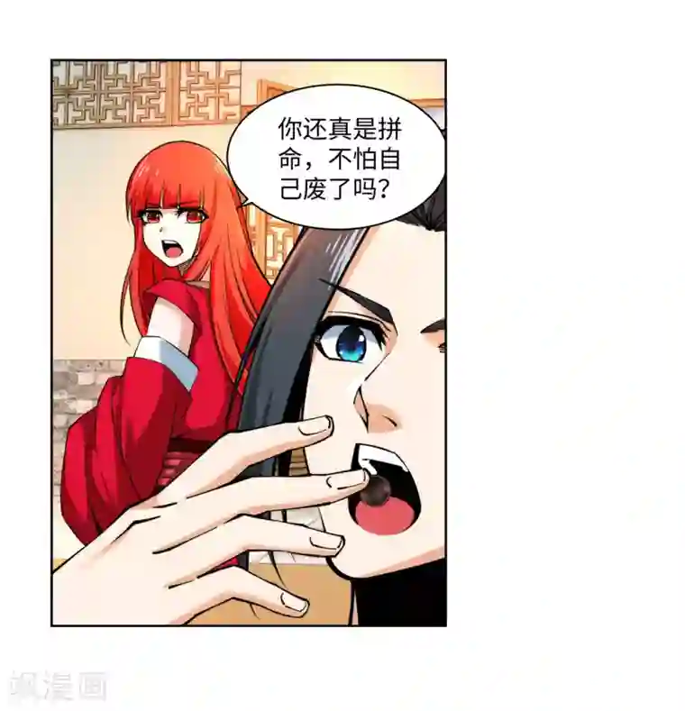 逆天邪神（条漫版）第150话 天池前夜