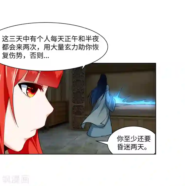 逆天邪神（条漫版）第150话 天池前夜