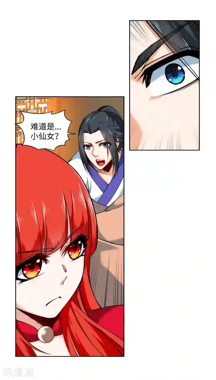 逆天邪神（条漫版）第150话 天池前夜