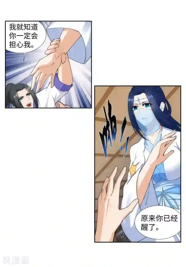 逆天邪神（条漫版）第150话 天池前夜