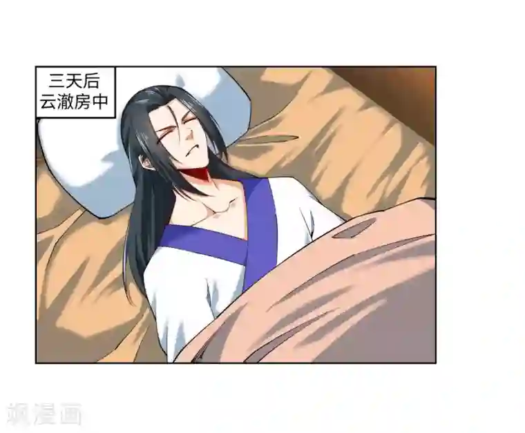 逆天邪神（条漫版）第150话 天池前夜