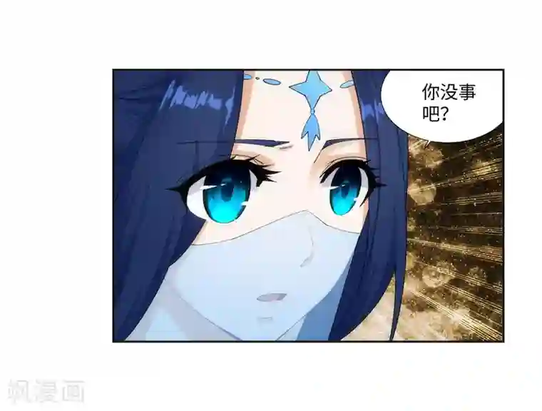 逆天邪神（条漫版）第150话 天池前夜