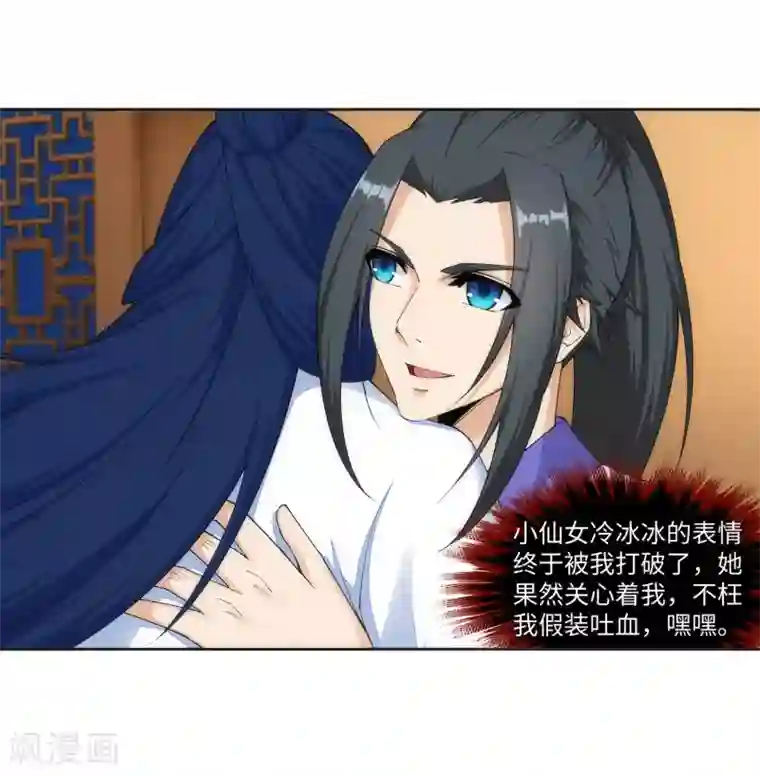 逆天邪神（条漫版）第150话 天池前夜