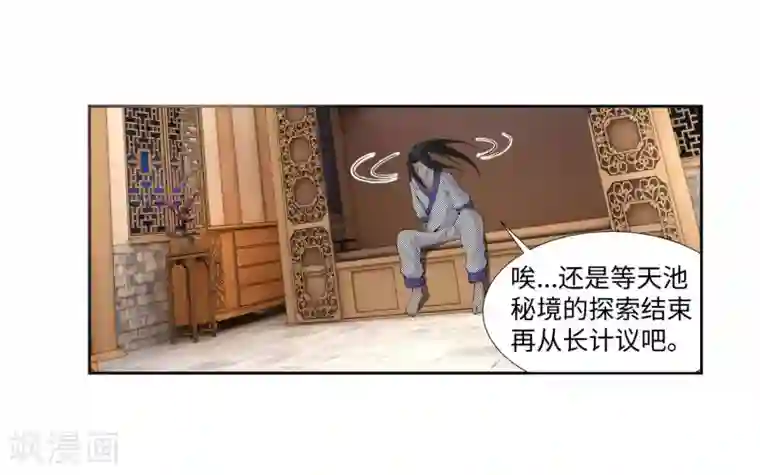 逆天邪神（条漫版）第150话 天池前夜