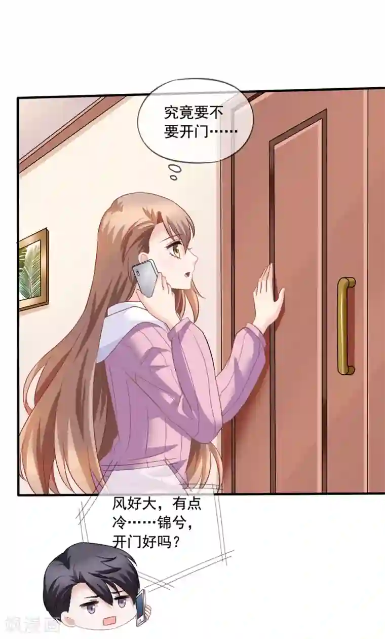 美味佳妻第70话 再次亲吻