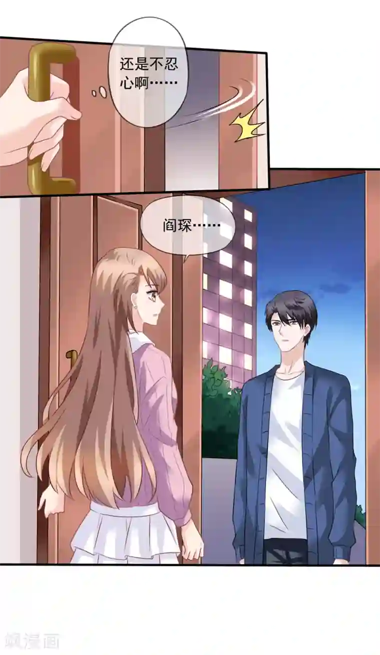 美味佳妻第70话 再次亲吻