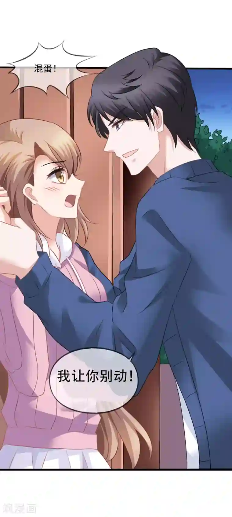 美味佳妻第70话 再次亲吻