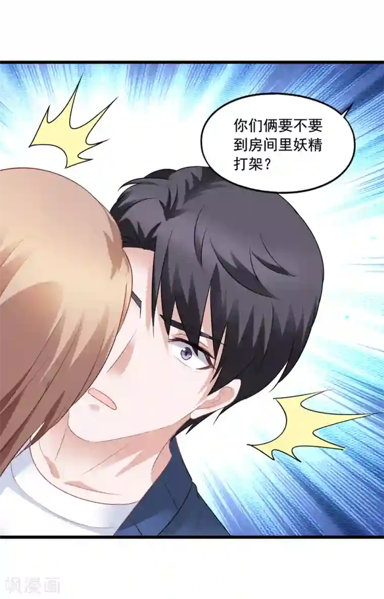 美味佳妻第70话 再次亲吻