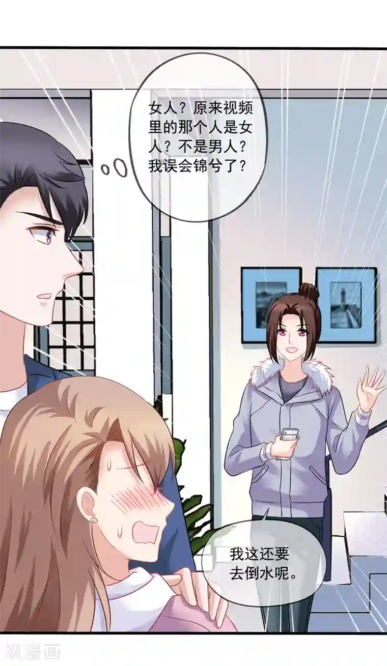 美味佳妻第70话 再次亲吻