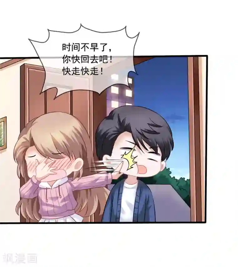 美味佳妻第70话 再次亲吻