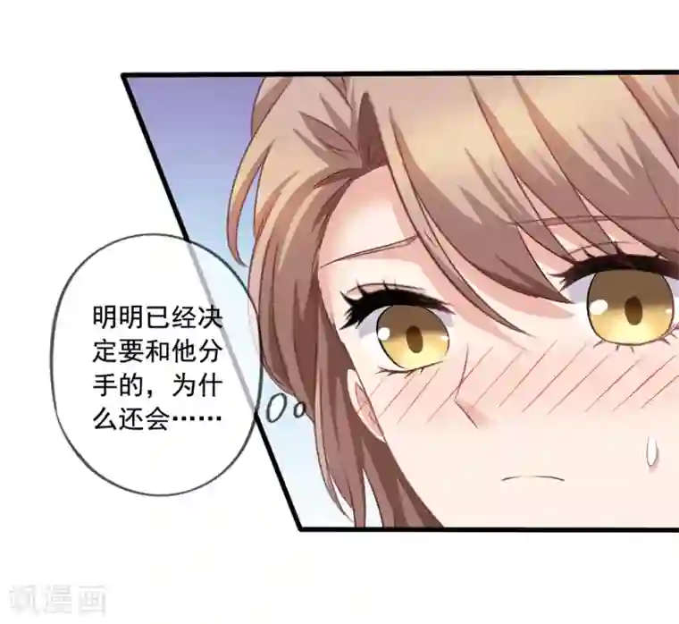 美味佳妻第70话 再次亲吻