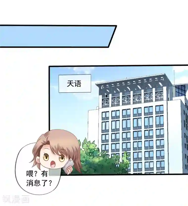 美味佳妻第70话 再次亲吻