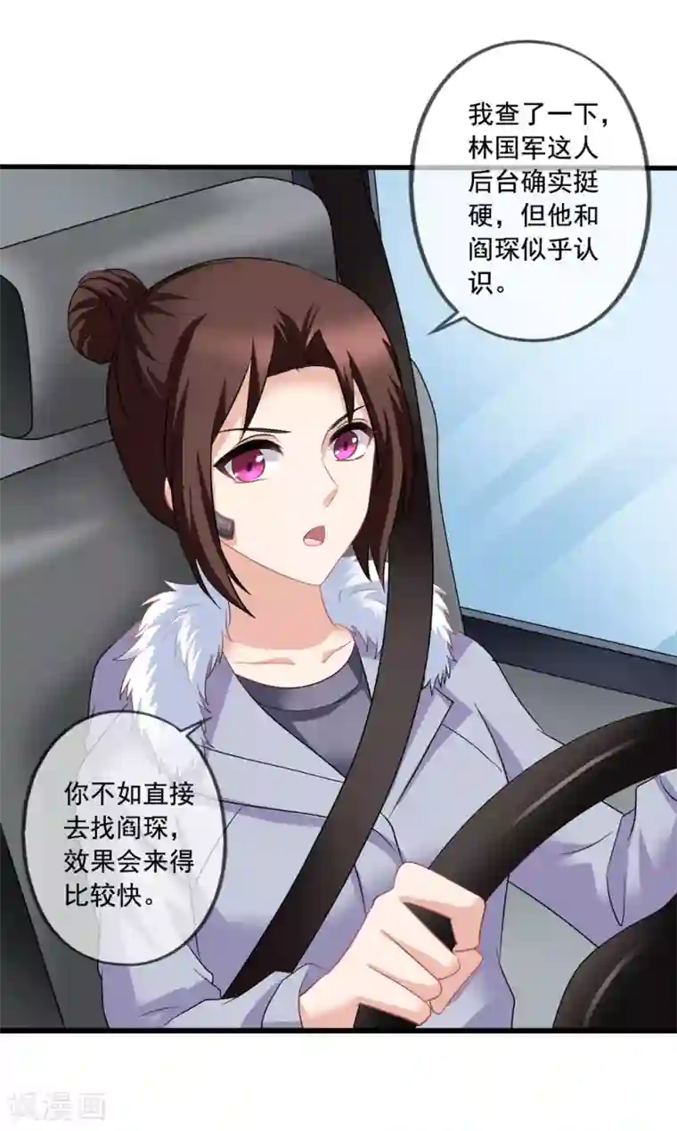 美味佳妻第70话 再次亲吻