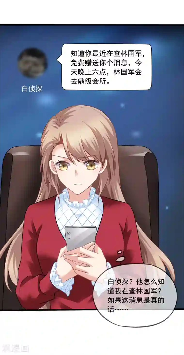 美味佳妻第70话 再次亲吻