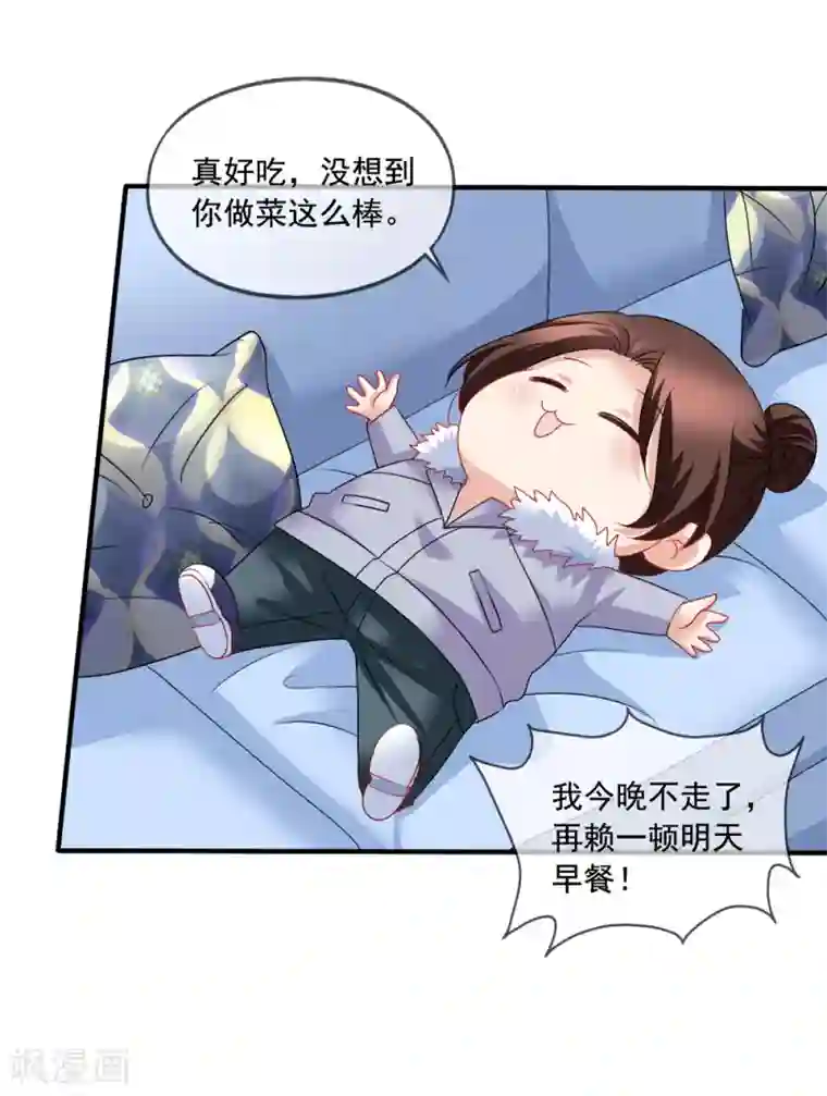 美味佳妻第70话 再次亲吻